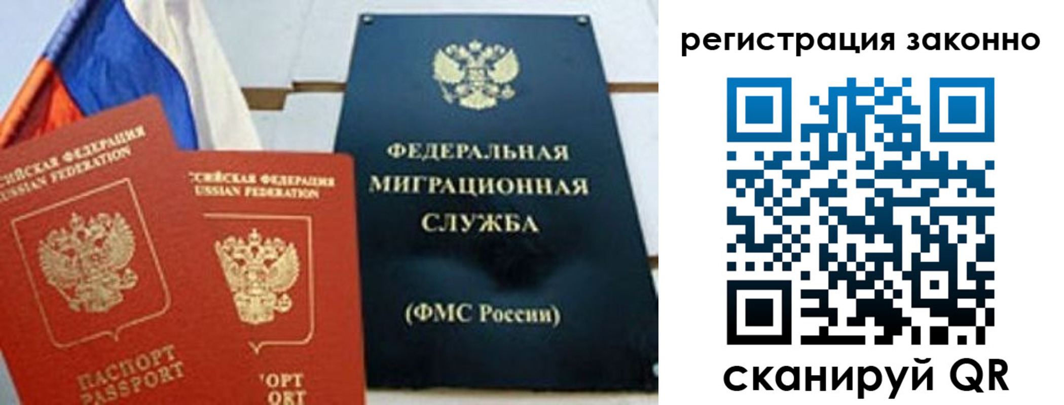 прописка иностранных граждан в Урени