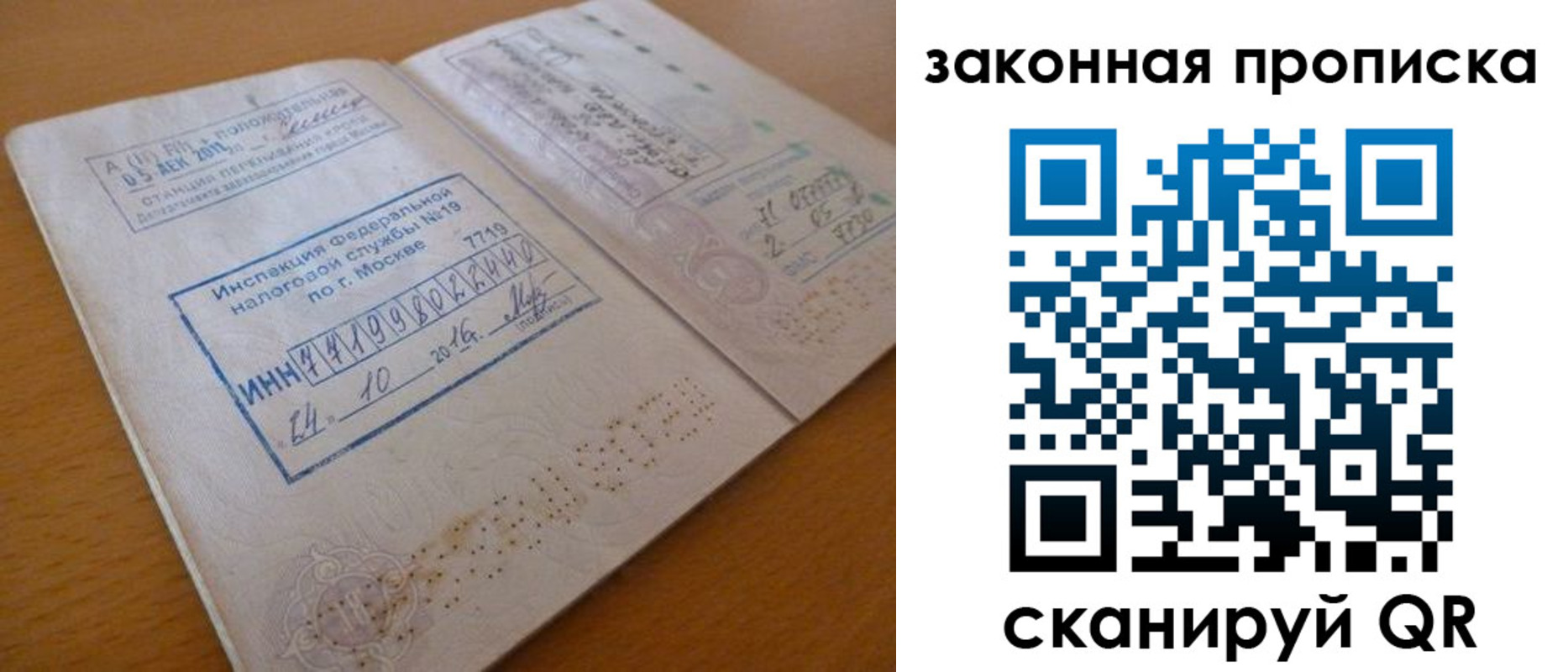 временная регистрация поиск в Урени