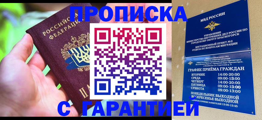 временная регистрация 2025 в Урени