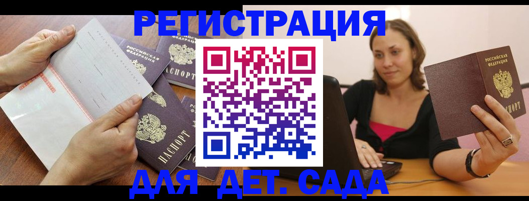 купить прописку в Урени