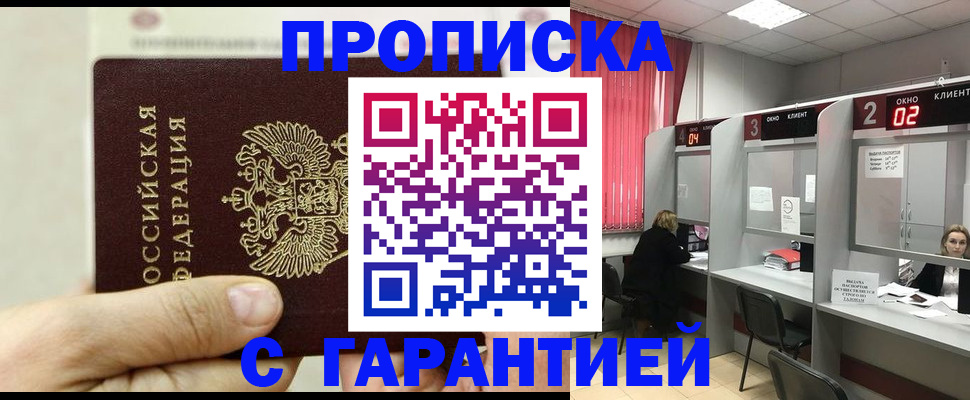 временная регистрация собственник в Урени